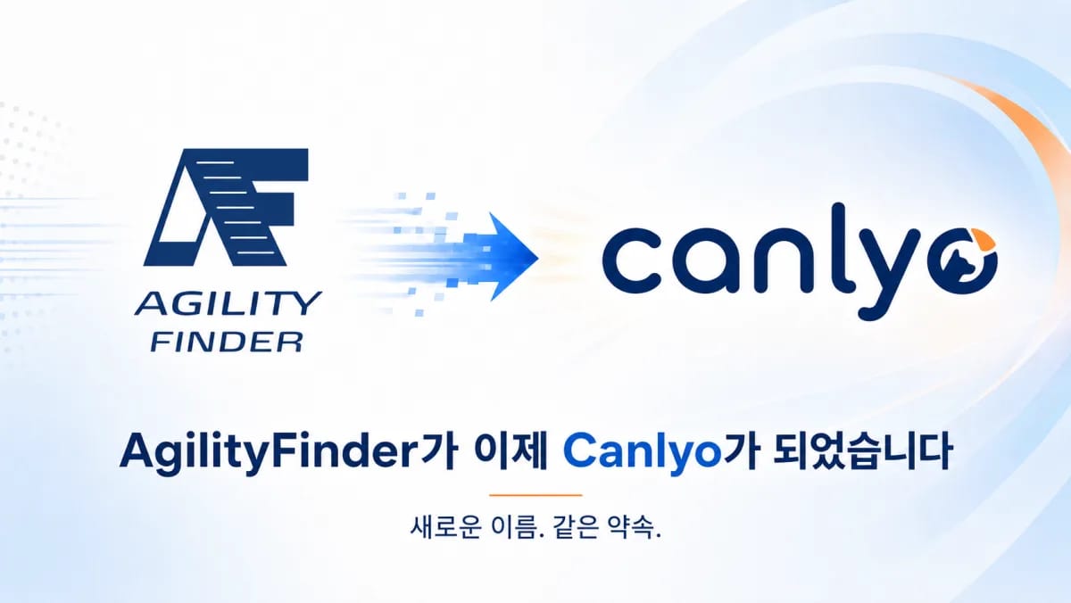 AgilityFinder가 이제 Canlyo입니다