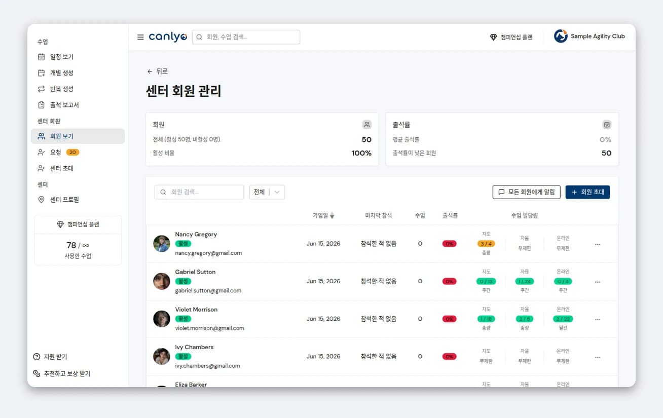회원 관리하기