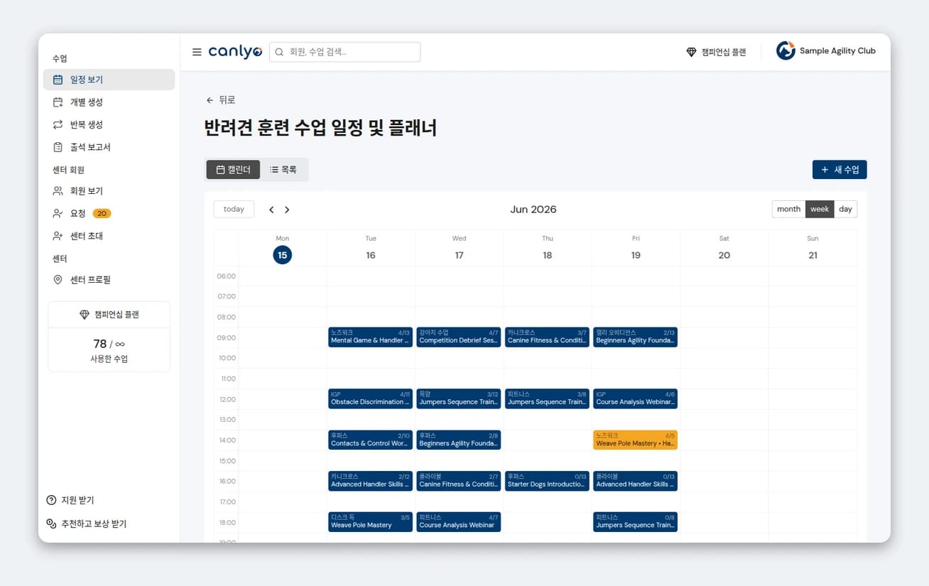 Canlyo 설정 가이드