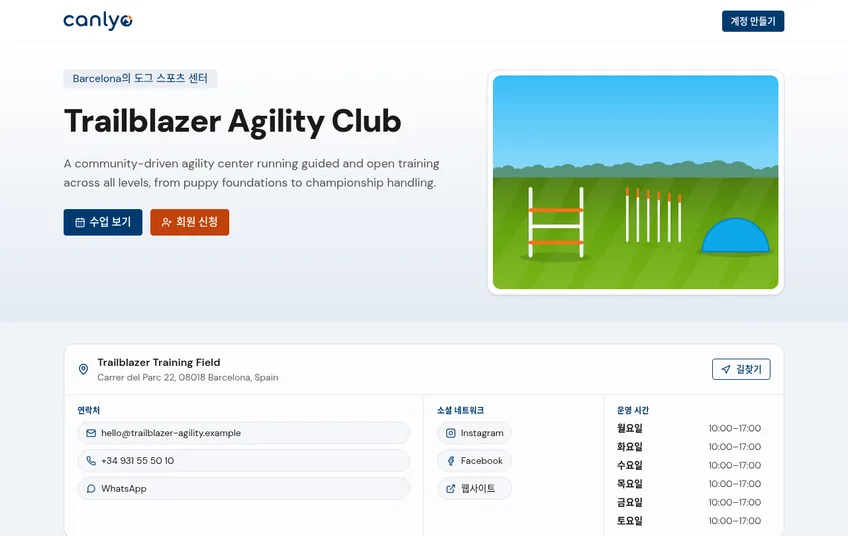 Public club page