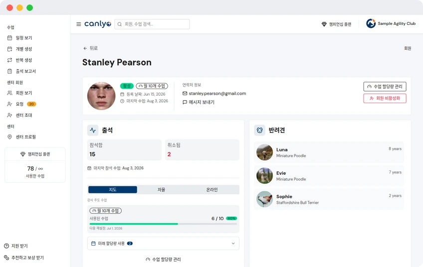 회원 및 반려견 프로필